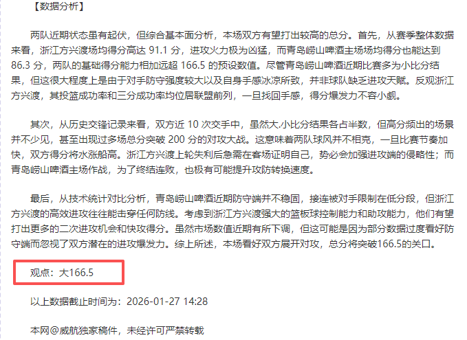 绿军锋线杀,四战三分球,命中率,英雄联盟S14赛季竞猜大厅,英雄联盟S15赛季竞猜大厅,LOL英雄联盟竞猜大厅,LOL英雄联盟竞猜平台