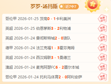 海港队喜迎,首胜,古斯塔沃梅,英雄联盟S14赛季竞猜大厅,英雄联盟S15赛季竞猜大厅,LOL英雄联盟竞猜大厅,LOL英雄联盟竞猜平台