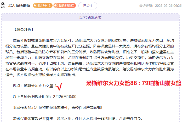 周四,欧协联淘汰,贝蒂斯,英雄联盟S14赛季竞猜大厅,英雄联盟S15赛季竞猜大厅,LOL英雄联盟竞猜大厅,LOL英雄联盟竞猜平台