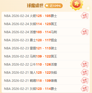 周四,欧协联淘汰,贝蒂斯,英雄联盟S14赛季竞猜大厅,英雄联盟S15赛季竞猜大厅,LOL英雄联盟竞猜大厅,LOL英雄联盟竞猜平台