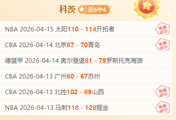 姆巴佩独中,三元,皇马客场零,英雄联盟S14赛季竞猜大厅,英雄联盟S15赛季竞猜大厅,LOL英雄联盟竞猜大厅,LOL英雄联盟竞猜平台
