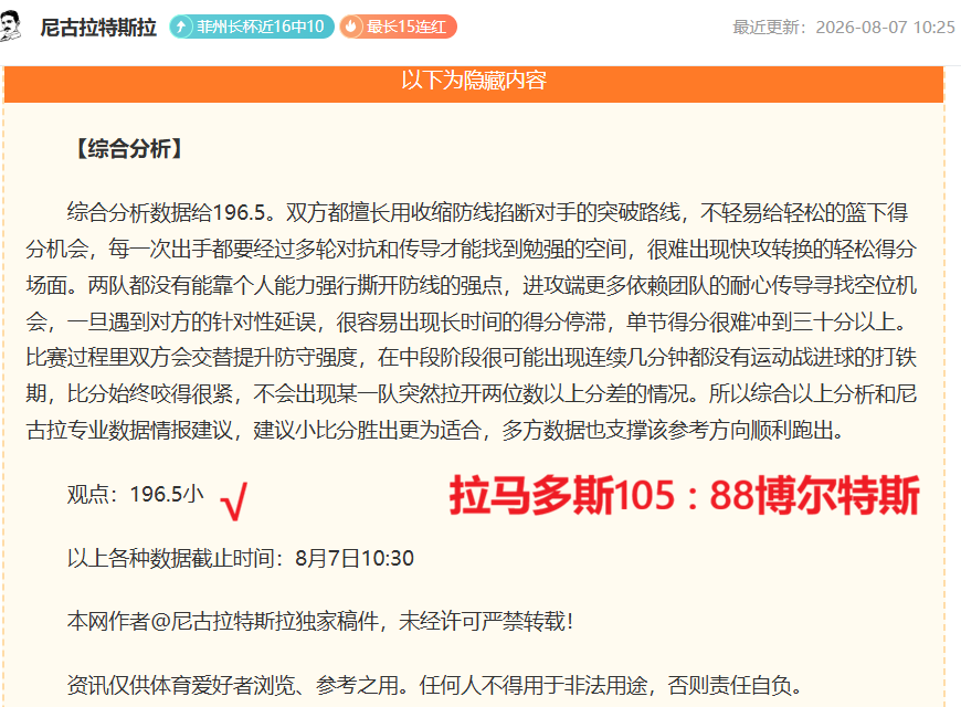 英雄联盟11再，英雄联盟S14直播，创佳绩，荣耀战队助力夺冠