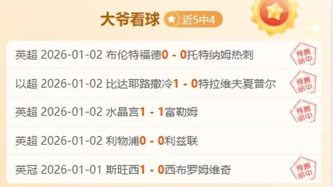 英雄联盟S14赛季竞猜大厅 产品 101247 6f3