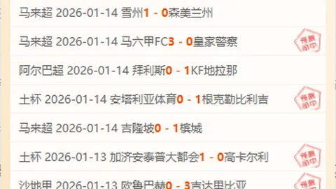 巴萨对阵奥萨苏纳补赛将激情上演于3月27日塞尔电台直播