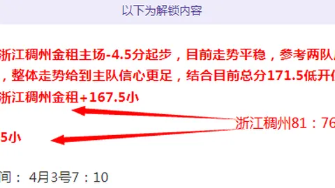 大乐透期号专家质合分析：前区十码预测及胜负展望